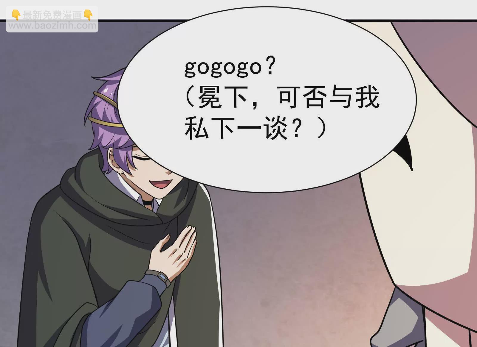 古神遊戲 - 第101話進階！意料之外的情況(2/3) - 7